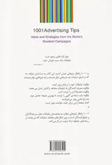 1001راهکار تبلیغاتی